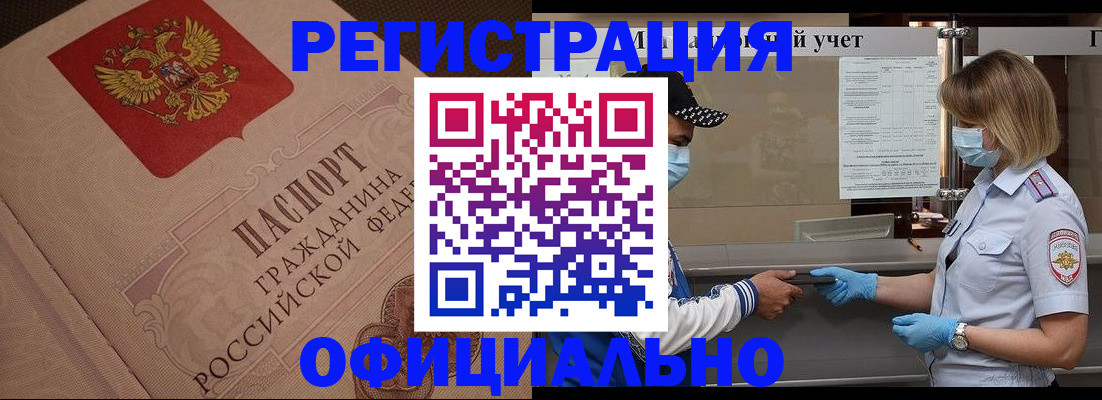 временная регистрация гарантия в Кировске